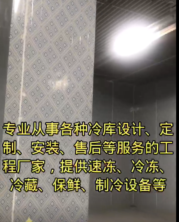常州中冷冷库月城安装