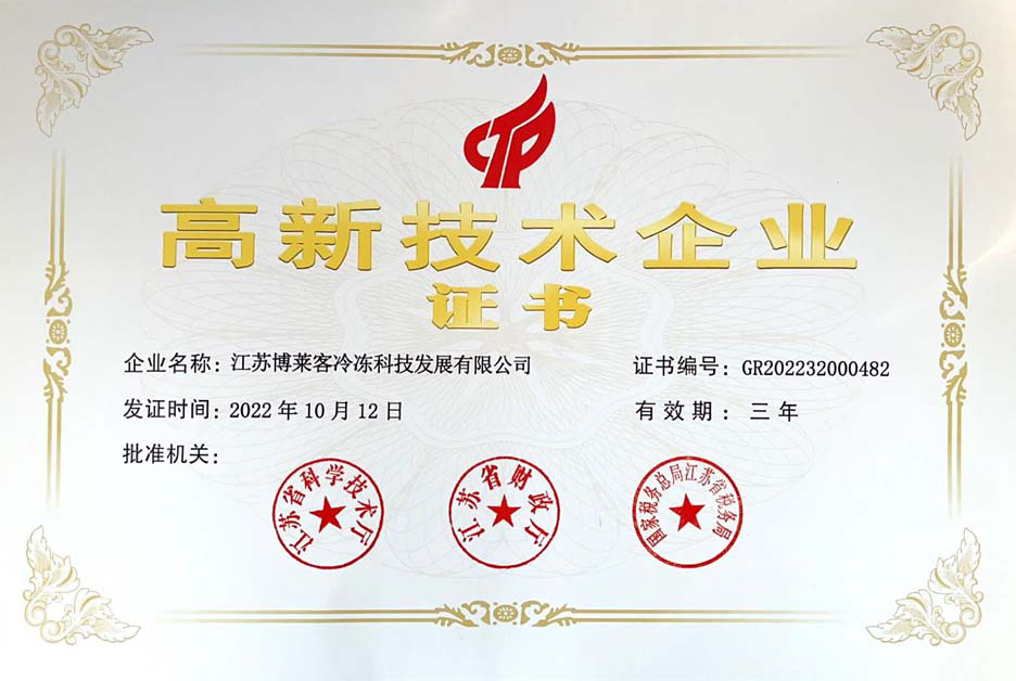 高企证书